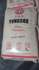 台湾台塑YUNGSOX PP 5140L抗结块性