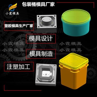 塑料食品桶模具 PE桶模具 /注塑成型加工