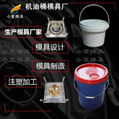 塑胶密封桶模具 5升注塑桶模具 -加工生产公