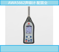 杭州爱华AWA5662型多功能声级计噪声监测
