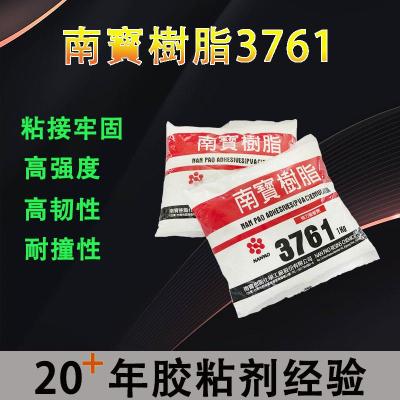 台湾南宝树脂3761白乳胶粘剂拉网胶水强力胶