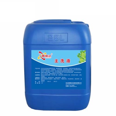 承德洗衣房主洗洗衣液品牌哪个好