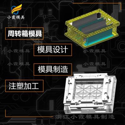 塑胶ABS周转箱模具 注塑水果筐模具供应