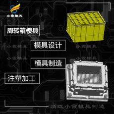 箱子注塑模具 筐子塑膠模具/訂做模具加工和