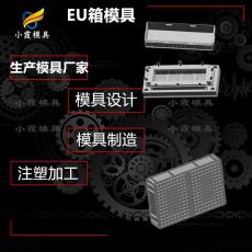 EU箱塑料模具 注塑保溫箱模具/供應模具加工