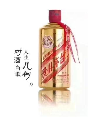 华致金茅台酒回收报价平邑茅台酒瓶收购价格