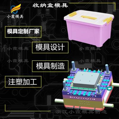 储物盒模具 工具箱塑料模具 公司