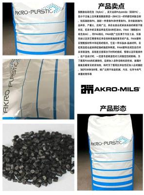 德国安科罗 AKROMID尼龙66 A3GF50HUblack型号参数