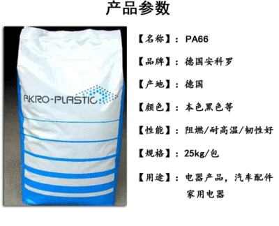 德国安科罗 AKROMID尼龙66 A3GF304 natural工程配件