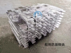 北京Zp-1锌合金牺牲阳极生产厂家