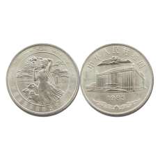 08年奥运纪念币纪念意义与升值空间常年上门