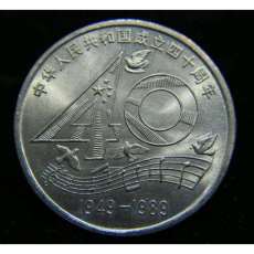 内蒙古成立40周年纪念币值多少钱 内蒙古40