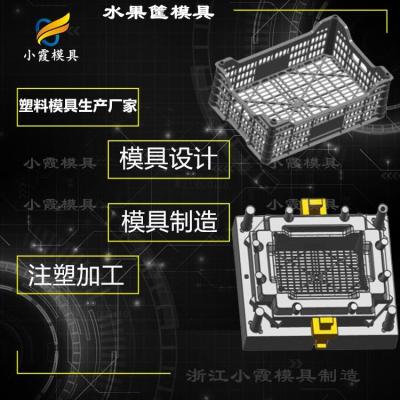 折叠筐注塑模具 啤酒箱子塑胶模具 厂家定制