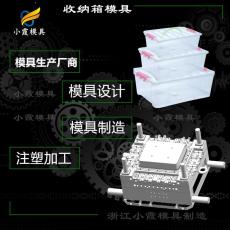 收納柜模具 塑膠塑料箱子模具 廠家電話