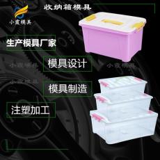 食品箱注塑模具 塑料工具盒模具 制造生產