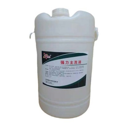 山东布草洗涤专用主洗洗衣液批发