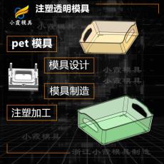 透明pet塑膠盒塑料模具 注塑PS收納盒注塑模