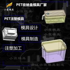 高透明PET收納盒模具 塑膠透明pet注塑盒注