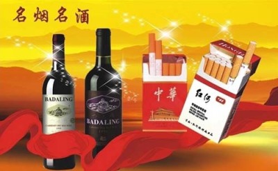 上海斜土路回收烟酒公司电话