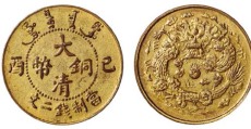 福州古钱币收购机构