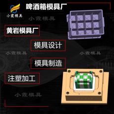 汽水瓶箱模具  酒瓶框塑料模具廠家聯系方式
