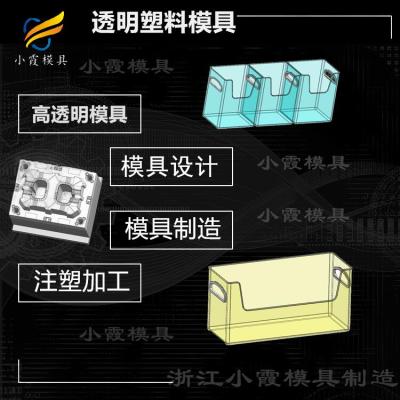 PET模具 塑料PS置物盒注塑模具 定制生产厂