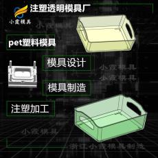 pet储物盒模具 塑料PMMA注塑盒注塑模具