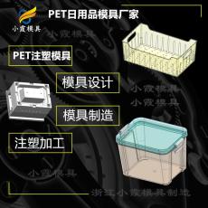 透明PS塑胶盒注塑模具 塑胶透明pet注塑模具