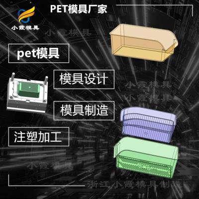 苏州工程模具 透明PMMA塑料模具 透明PS注塑