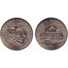 分析1992年发行中国古代科技发明发现纪念币