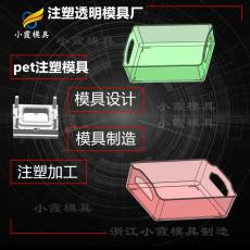 塑料PET注塑盒注塑模具 PC收纳盒塑胶模具