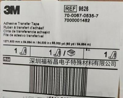 3M465膠帶  3M466XL工業膠帶 3M463雙面膠