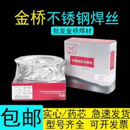 金桥H0Cr20Ni10Nb不锈钢氩弧焊丝