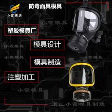 模具廠家塑膠 頭盔摸具制造廠家