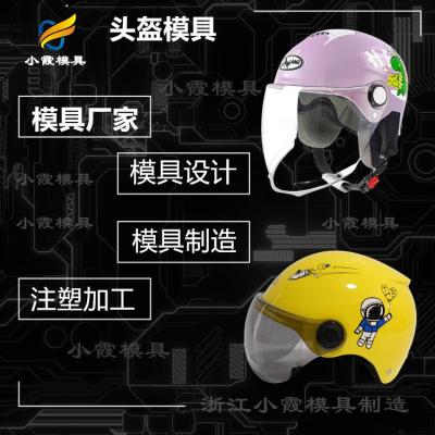 塑料模殼模具 消防防毒面具摸具生產線