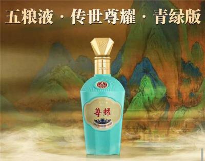 五粮液传世尊耀纪念酒