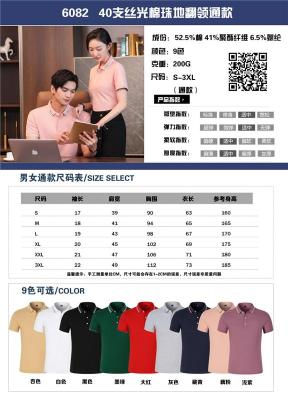 万江工作服T恤衫生产厂家定制