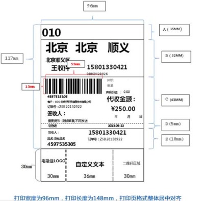 甘肃供应物流热敏不干胶标签印刷支持定制