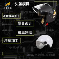 電瓶車模具制造廠 眼鏡鏡片模具/定制廠