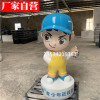 上海市眼病防治中心吉祥物雕塑定制厂家报价