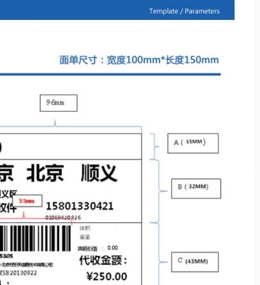 西藏供应物流热敏不干胶标签印刷公司