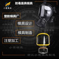 高端注塑模具 頭盔模具加工工廠 鏡片模具廠