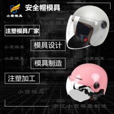 浙江注模具塑 眼鏡鏡片模具工廠 消防面具模