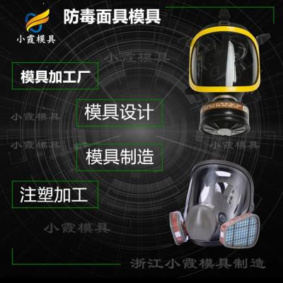 高端注塑模具 頭盔模具加工工廠 鏡片模具廠