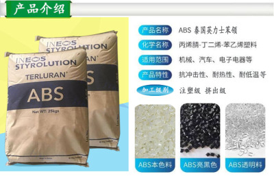 瑞士英力士苯领Lustran ABS HI-10正品保证