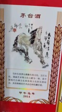 濰坊桂林三花酒回收價格一覽表
