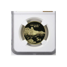 1994年婴戏图金银纪念币一套11枚常年上门高