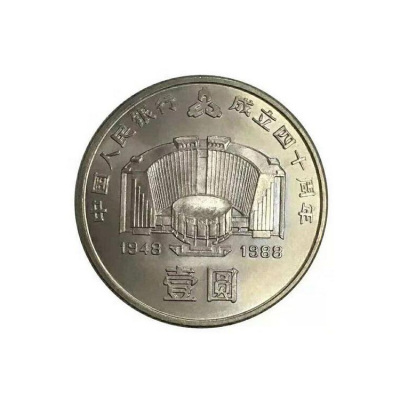 16版熊猫纪念币正式发行 引藏者广泛关注上