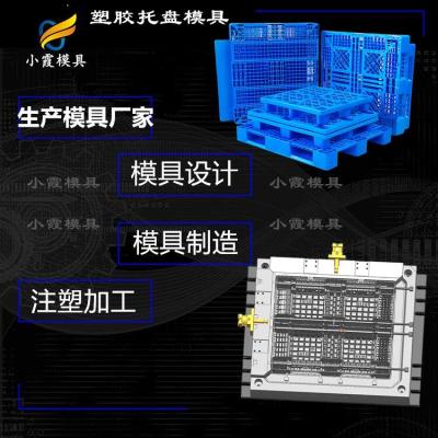 加工模具厂 网格棧板模具 叉车PP棧板模具