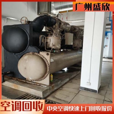 惠州旧螺杆式中央空调回收厂家